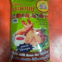 น้ำจิ้ม กระต่าย