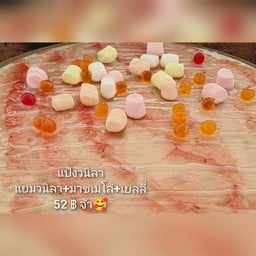 แป้งวนิลา+แยมสตอเบอรี่+มาชเมลโล่ ราดชอคโกแลต