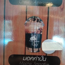 มอคค่าปั่น