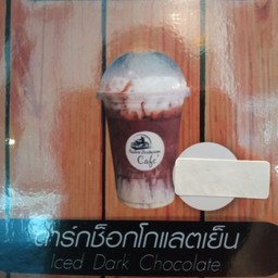 ดาร์กช็อกโกแลตเย็น