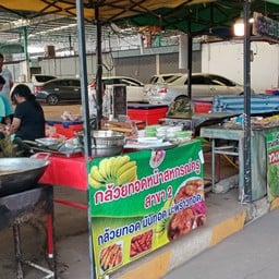 บ้านกะเพรานัวเกิ๊นน