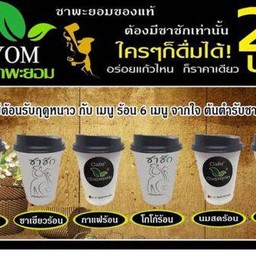 กาแฟเนสร้อน