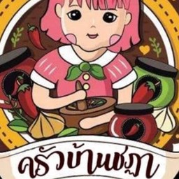 ชามั้ยกำแพงเพชร  (Chada ตลาดแตก)