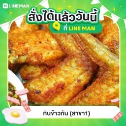 บ้านแซนวิช สาขา1