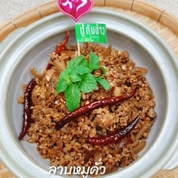 ข้าวซอยกะทิสด(อยุธยา)