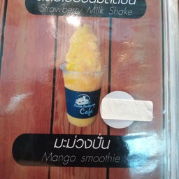 มะม่วงปั่น