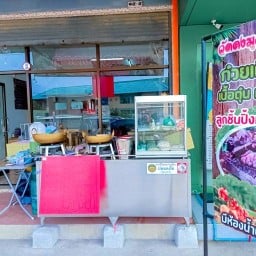 ก๋วยเตี๋ยว วัดดงมูลเหล็ก(สูตรลุงเต็งดั้งเดิม) เจ้าแรกซอยจันทร์ทองเอี่ยมติดตลาดธีรรัตน์