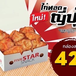 Five Star เซเว่นอีเลฟเว่น ถนนสนามกีฬาแพร่