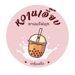 ข้าวไข่เจียวบุฟเฟต์