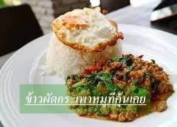 อร่อยแน่ถ้าแม่ผัด