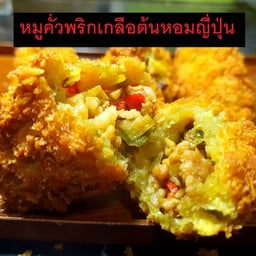 มันหวานญี่ปุ่นทอดไส้หมูคั่วพริกเกลือต้นหอมญี่ปุ่น 1 ชิ้น