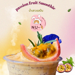 น้ำเสาวรส ปั่นสมูทตี้