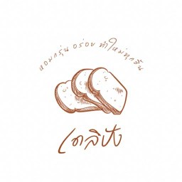Delipang • ขนมปังปิ้ง