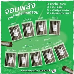 ร้านลับซอยบ้านสวน