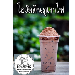 โอวัลติน