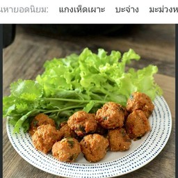 ลาบเนื้อทอด