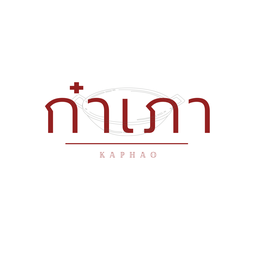 ก๋าเภา ศรีราชา