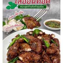 ไส้อ่อนทอด