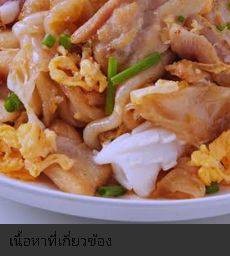 กตคั่วทะเล