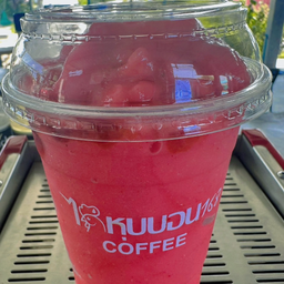 สตอเบอรี่ ปั่น