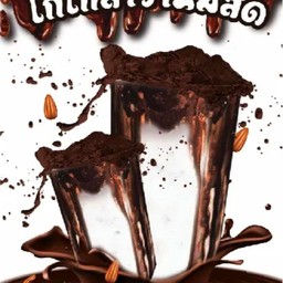 โกโก้ลาวานมสด