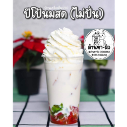 นมสดปีโป้