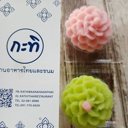 ผกากรอง