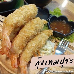 กุ้งเทมปุระ