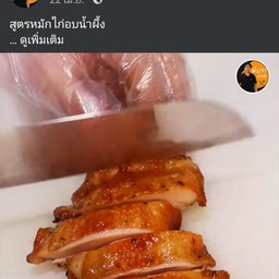 โกพก ข้าวมันไก่ -