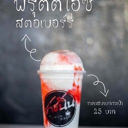 ร้านชาชนิน ตรข้าม รพ.พหล