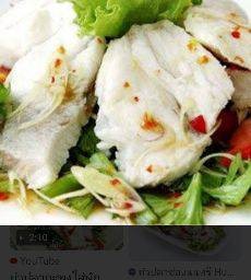 ยำเนื้อปลาเก๋าใหญ่li