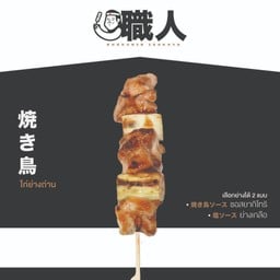 7.1 ไก่ย่างถ่านซอสเกลือ