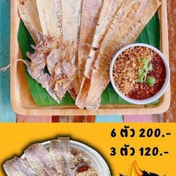 หมึกบด ชุดใหญ่