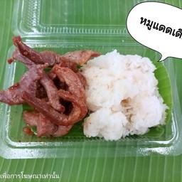 หมูสวรรค์เกศญาดา(เถ้าแก่ตัวน้อยตลาดโต้รุ่ง)