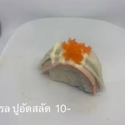 ข้าวห่อปูอัดr