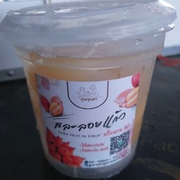 สละลอยแก้ว