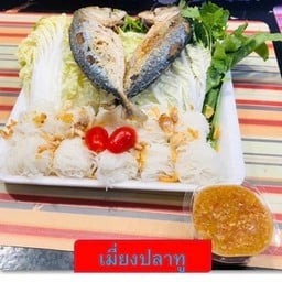 เมี่ยงปลาทู