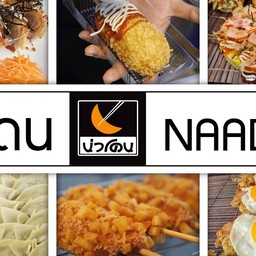 น่าโดน เกี๊ยวซ่า & คอร์นด็อก ตลาดสราญยามเย็น บ้านโป่ง