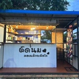ติดนม (สาขาคอหงส์)  ซุ้มสีน้ำเงิน