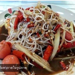 ตำซั่ว