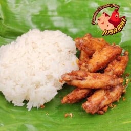 ข้าวเหนียวปีกกลางทอด