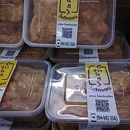 โรตีกรอบ(แบบกล่อง.