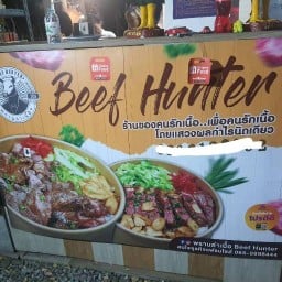 พรานล่าเนื้อ สาขา ทาวน์อินทาวน์