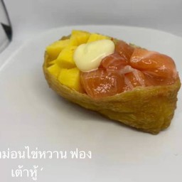 แซลนฟองเต้าหู้ไข่หวาน