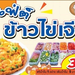 กล้วยปิ้งทรงเครื่อง by.fresh&frame
