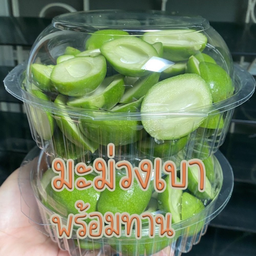 มะม่วงเบาพร้อมทาน