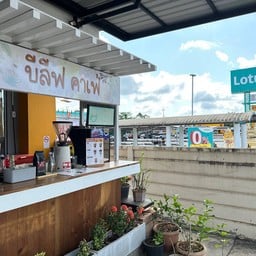 บีลีฟ คาเฟ่ - Beelieve cafe ร้านจักรยานบีไบค์ หน้าโลตัสกระบี่