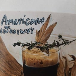 อเมริกาโน่เมืองเพชร