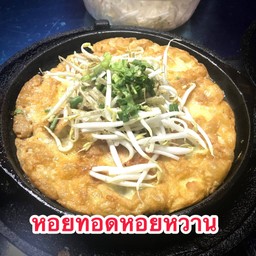 หอยทอดหอยหวาน