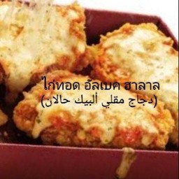 ไก่ซิลลี่ ชีสสสสส 3 ชิ้น